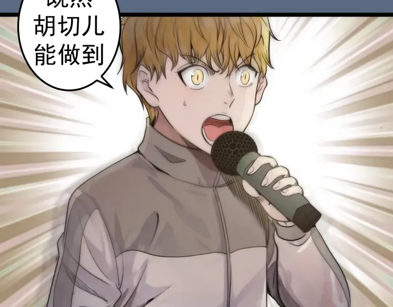 第297话 光灵的游说 第71页