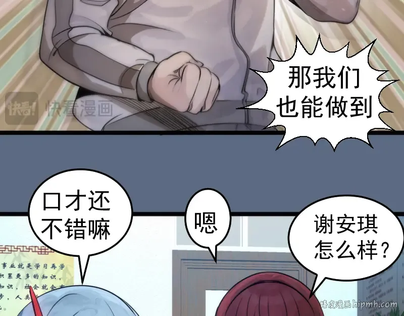 第297话 光灵的游说 第72页