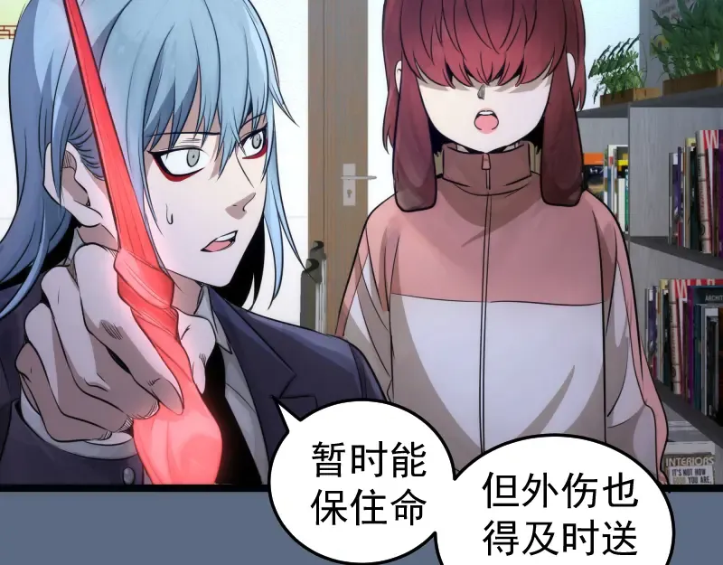第297话 光灵的游说 第73页