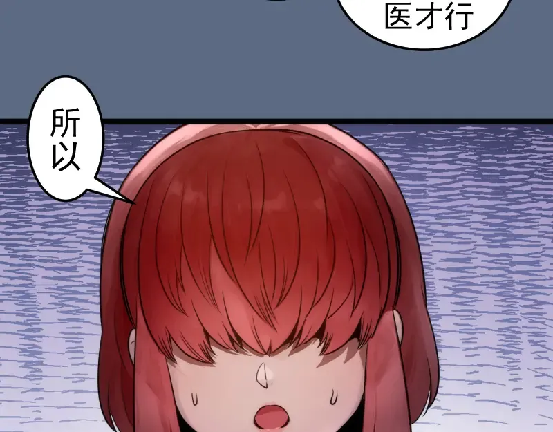 第297话 光灵的游说 第74页