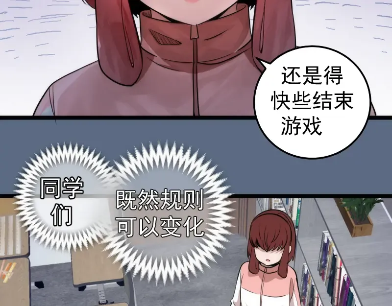 第297话 光灵的游说 第75页
