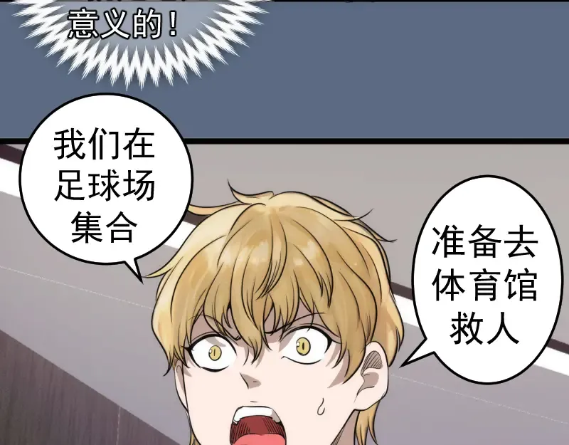 第297话 光灵的游说 第77页