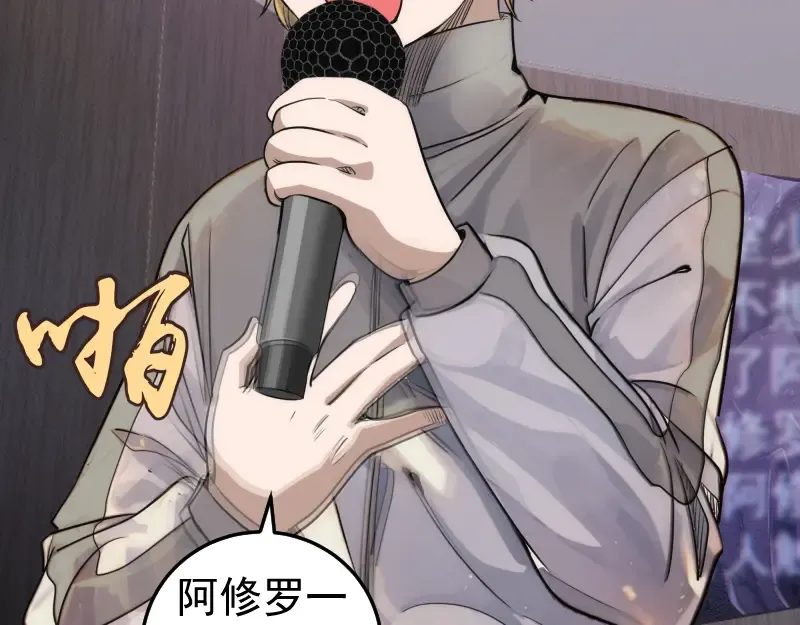 第297话 光灵的游说 第78页