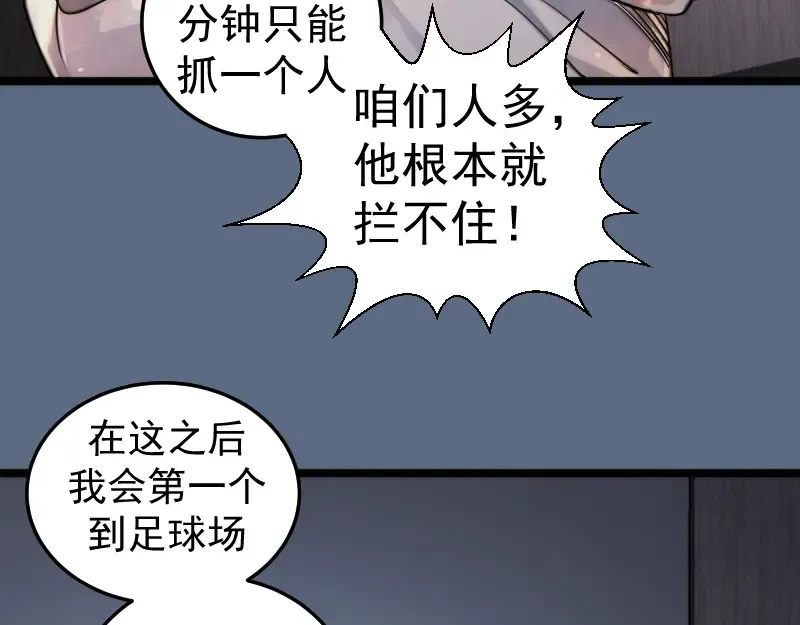 第297话 光灵的游说 第79页