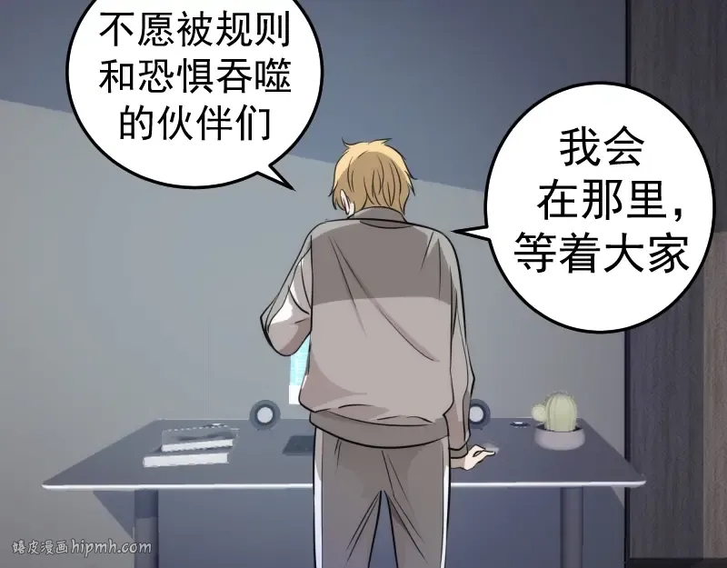 第297话 光灵的游说 第80页