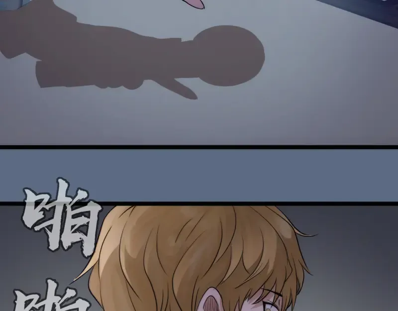 第297话 光灵的游说 第82页