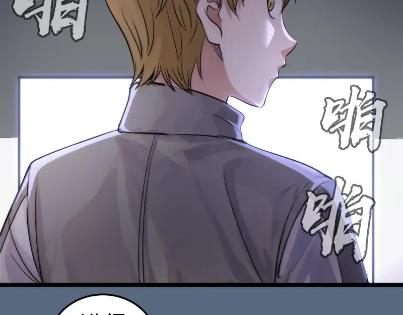 第297话 光灵的游说 第83页