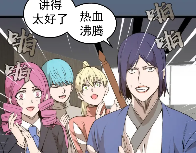 第297话 光灵的游说 第84页