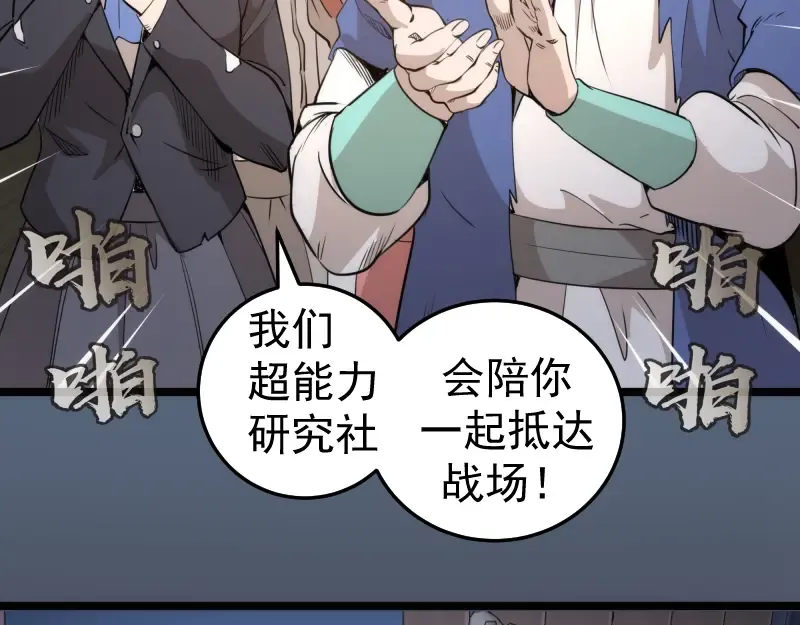 第297话 光灵的游说 第85页