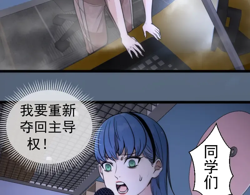 第297话 光灵的游说 第87页