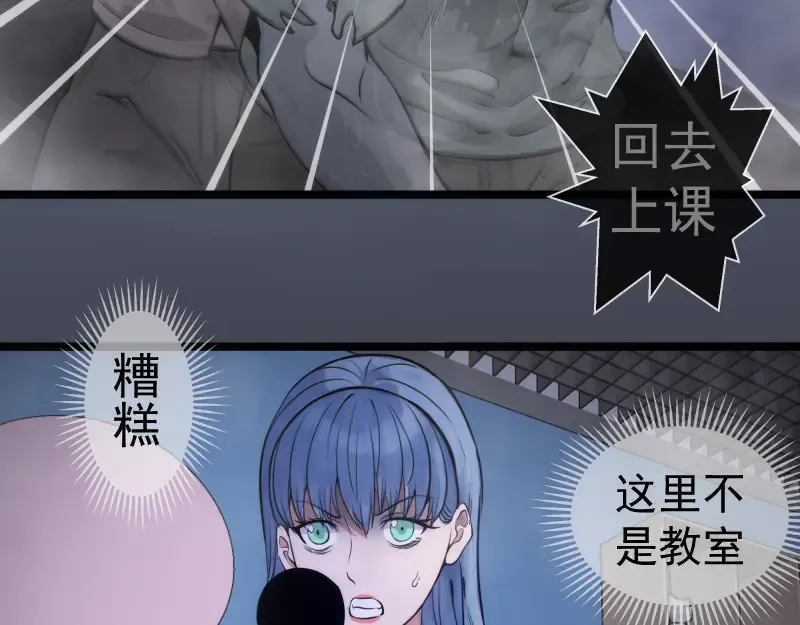 第297话 光灵的游说 第92页