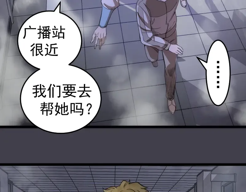 第297话 光灵的游说 第95页