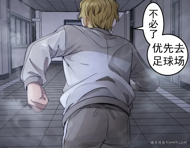 第297话 光灵的游说 第96页
