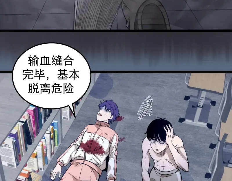 第297话 光灵的游说 第97页