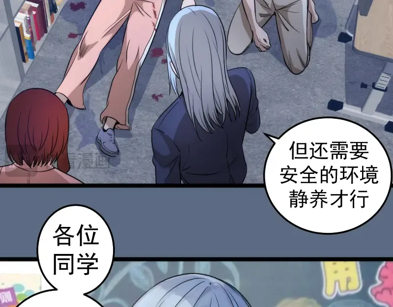 第297话 光灵的游说 第98页