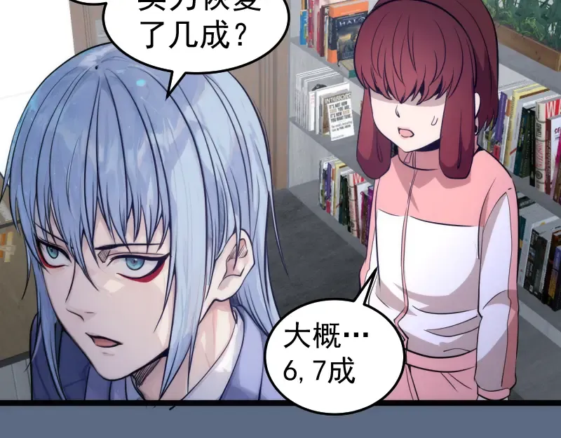 第297话 光灵的游说 第100页