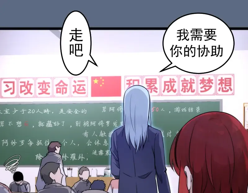 第297话 光灵的游说 第101页