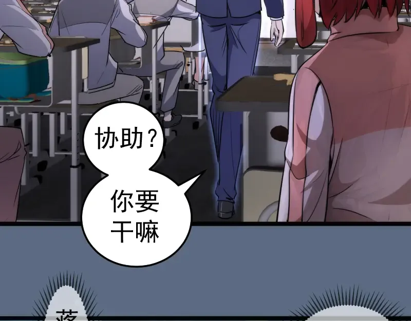 第297话 光灵的游说 第102页