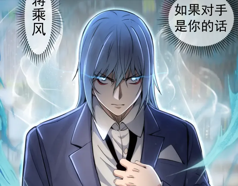 第297话 光灵的游说 第103页