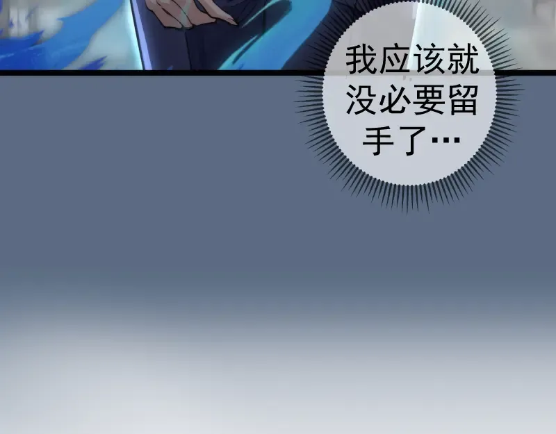 第297话 光灵的游说 第105页