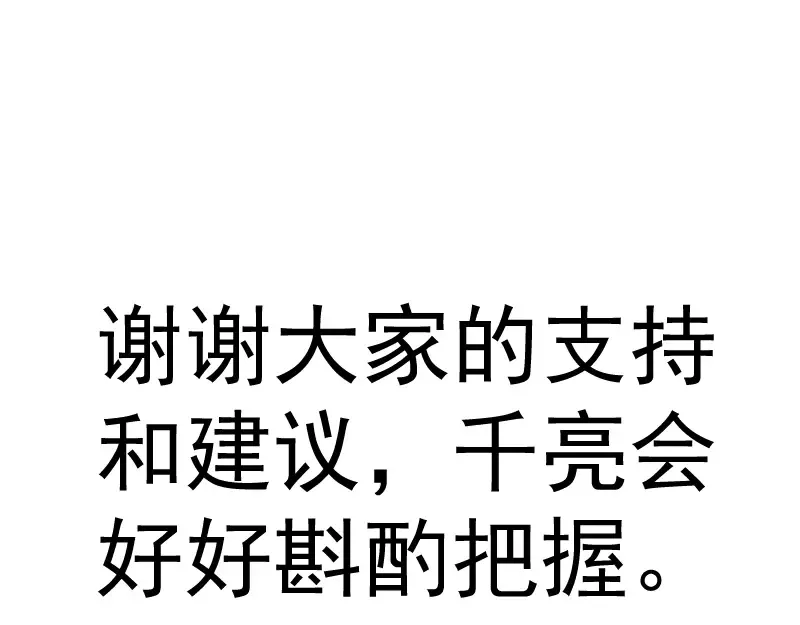 第297话 光灵的游说 第107页
