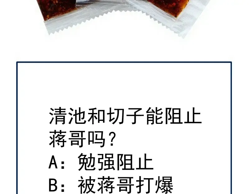 第297话 光灵的游说 第109页