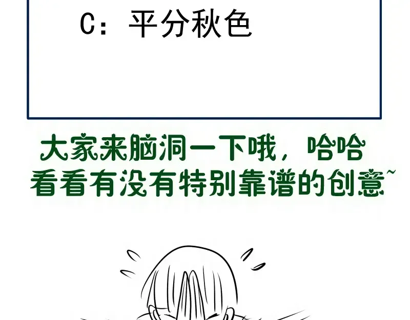 第297话 光灵的游说 第110页