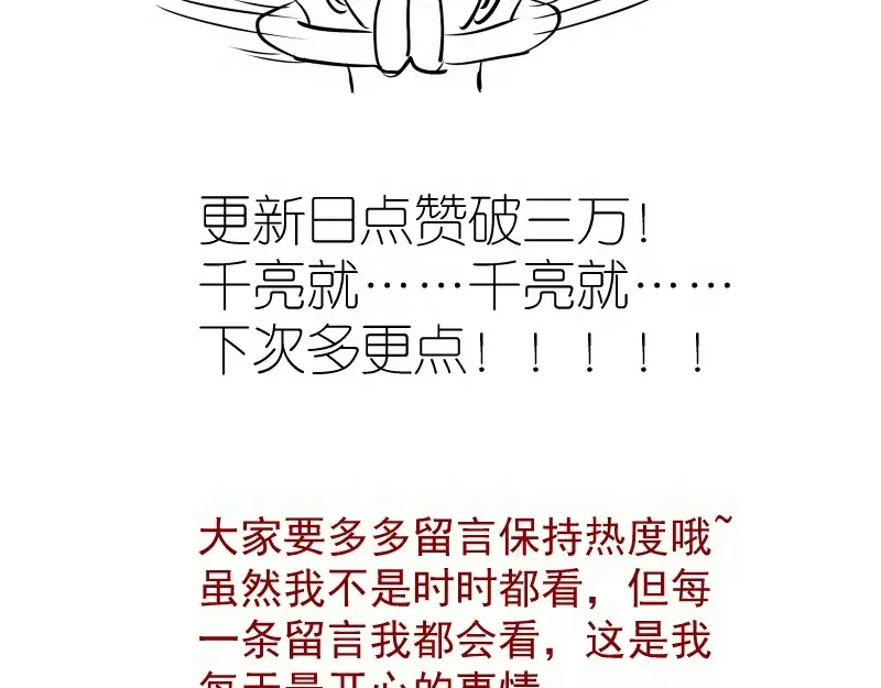 第297话 光灵的游说 第111页