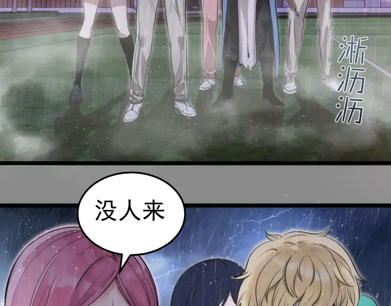 第298话 盛清池VS蒋乘风 第6页