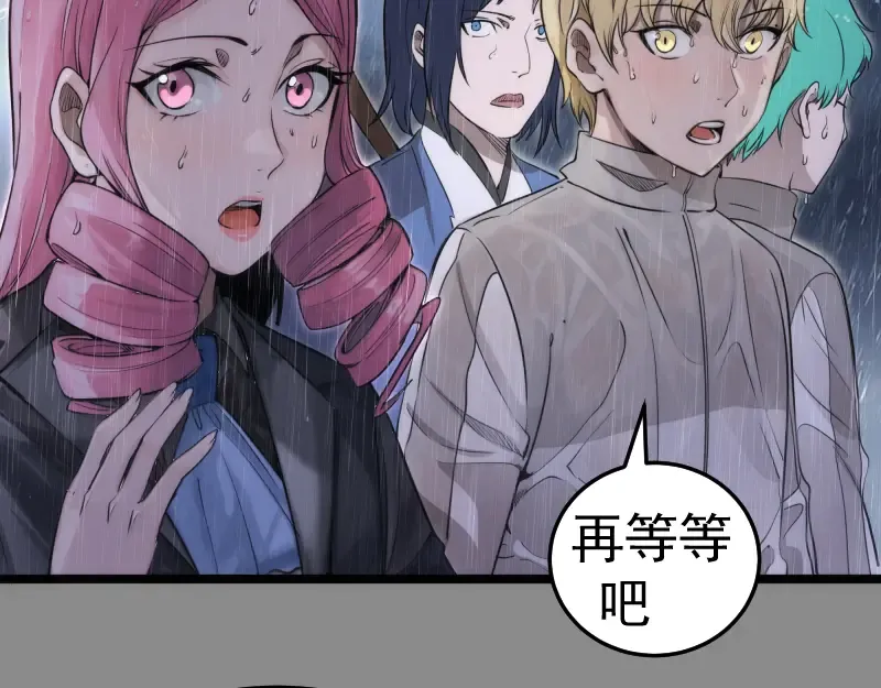第298话 盛清池VS蒋乘风 第7页