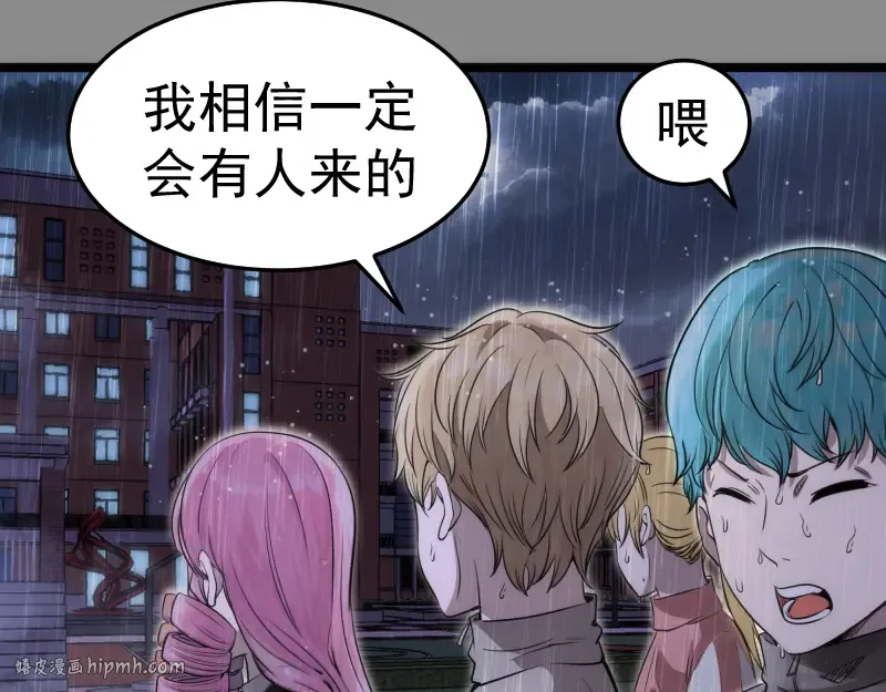 第298话 盛清池VS蒋乘风 第8页