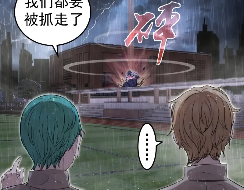 第298话 盛清池VS蒋乘风 第10页