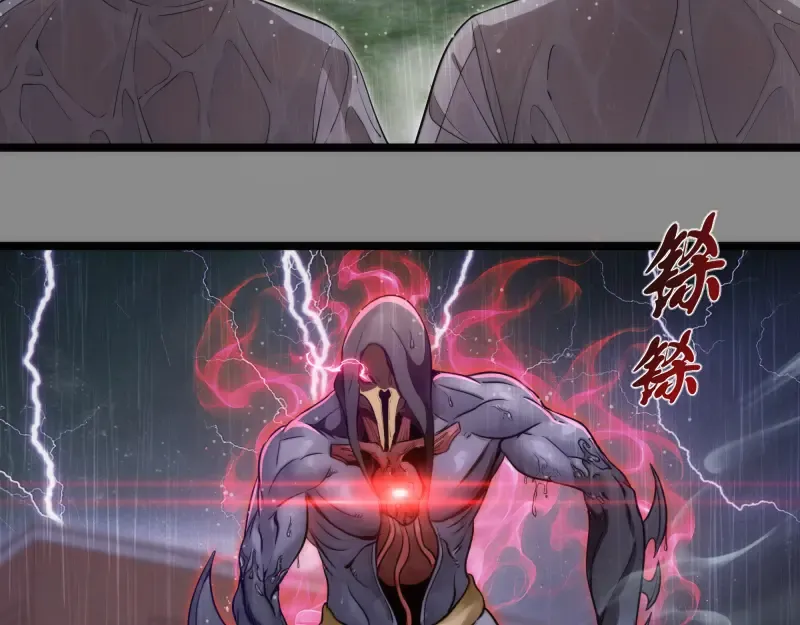 第298话 盛清池VS蒋乘风 第11页