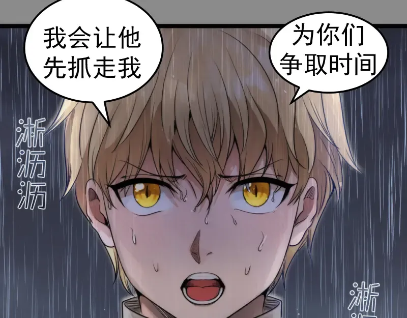 第298话 盛清池VS蒋乘风 第13页
