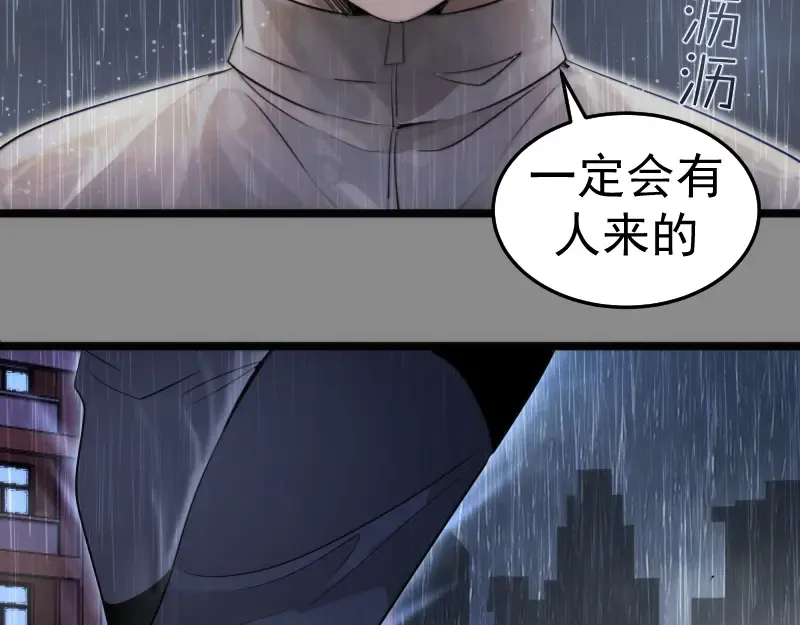 第298话 盛清池VS蒋乘风 第14页
