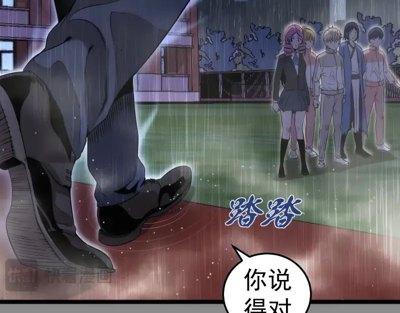 第298话 盛清池VS蒋乘风 第15页