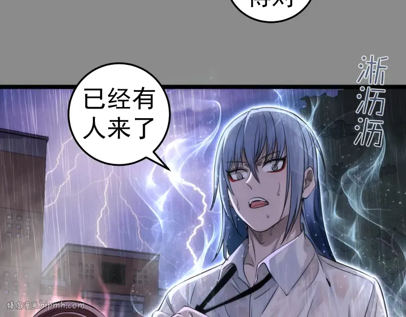 第298话 盛清池VS蒋乘风 第16页