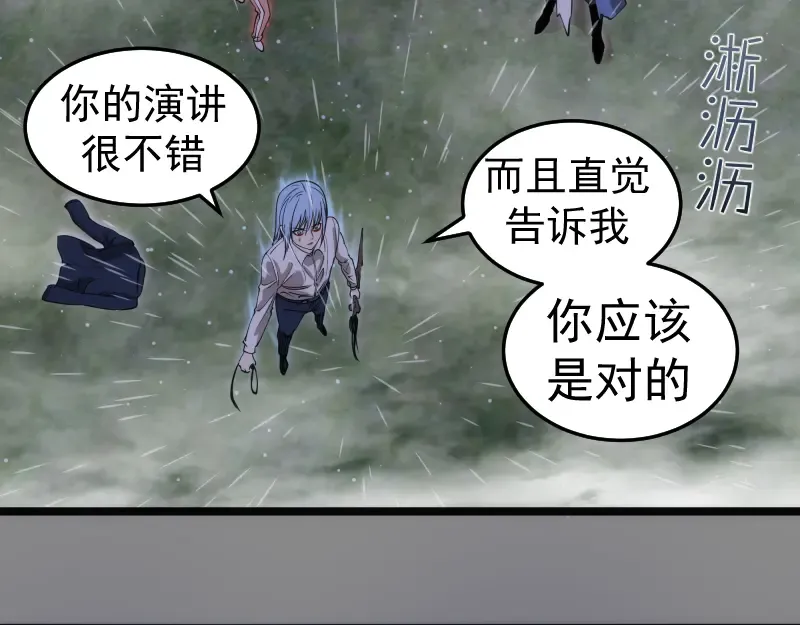 第298话 盛清池VS蒋乘风 第20页