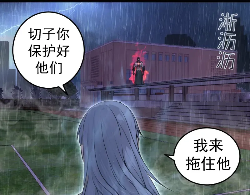 第298话 盛清池VS蒋乘风 第21页