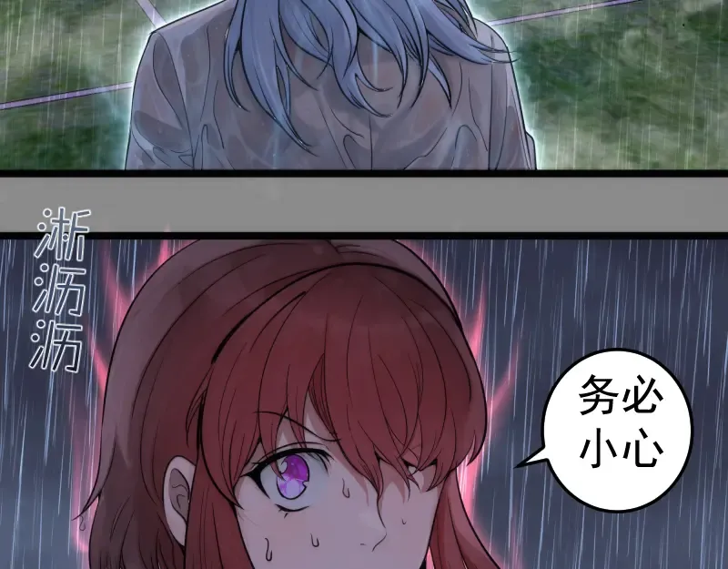 第298话 盛清池VS蒋乘风 第22页