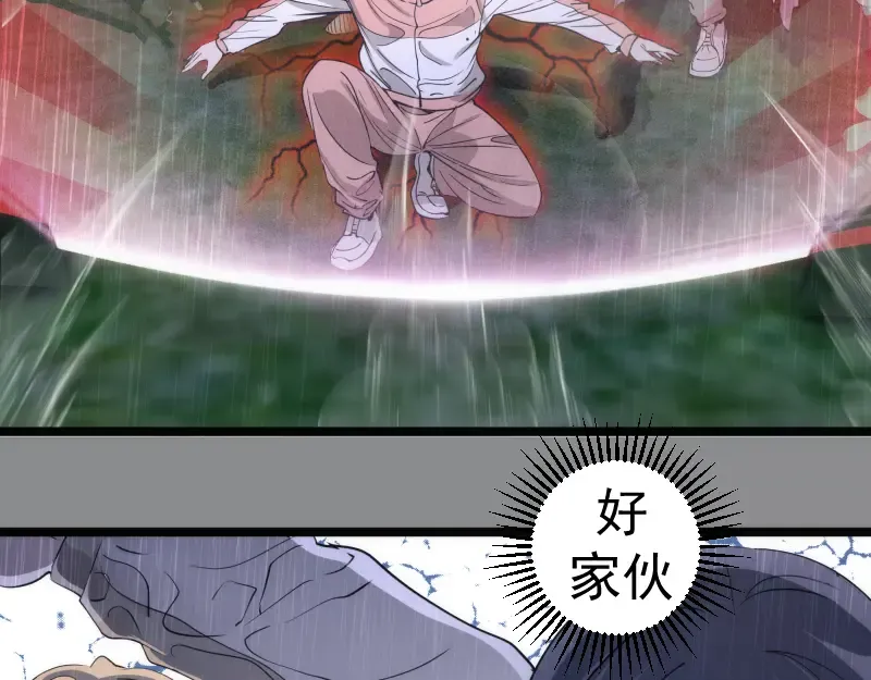 第298话 盛清池VS蒋乘风 第26页
