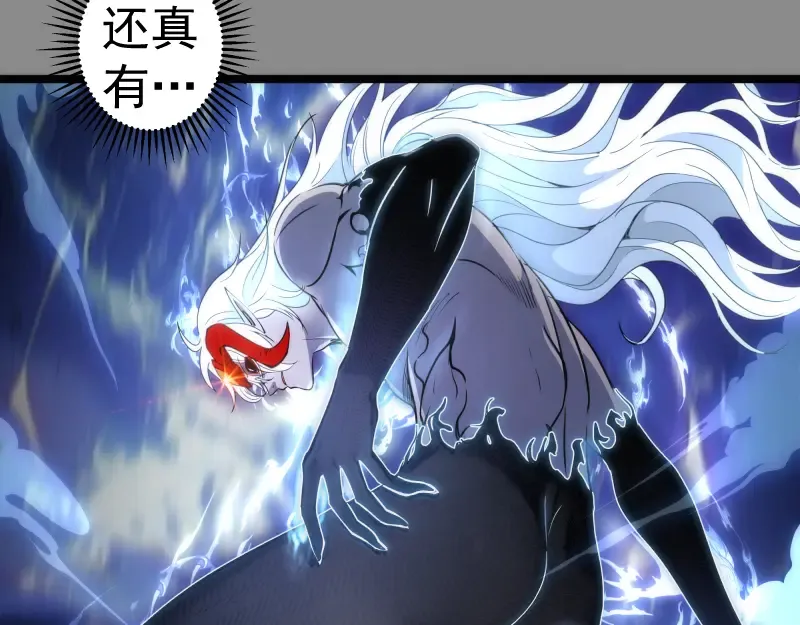 第298话 盛清池VS蒋乘风 第28页