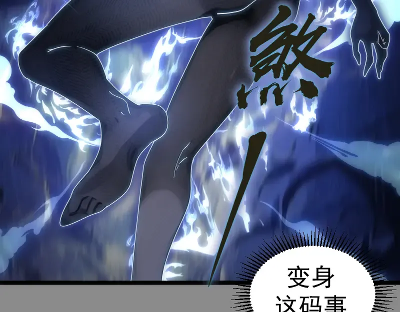 第298话 盛清池VS蒋乘风 第29页