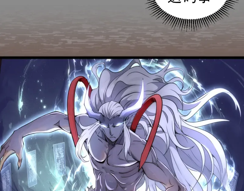 第298话 盛清池VS蒋乘风 第30页