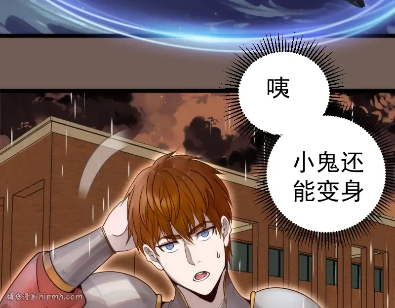 第298话 盛清池VS蒋乘风 第32页