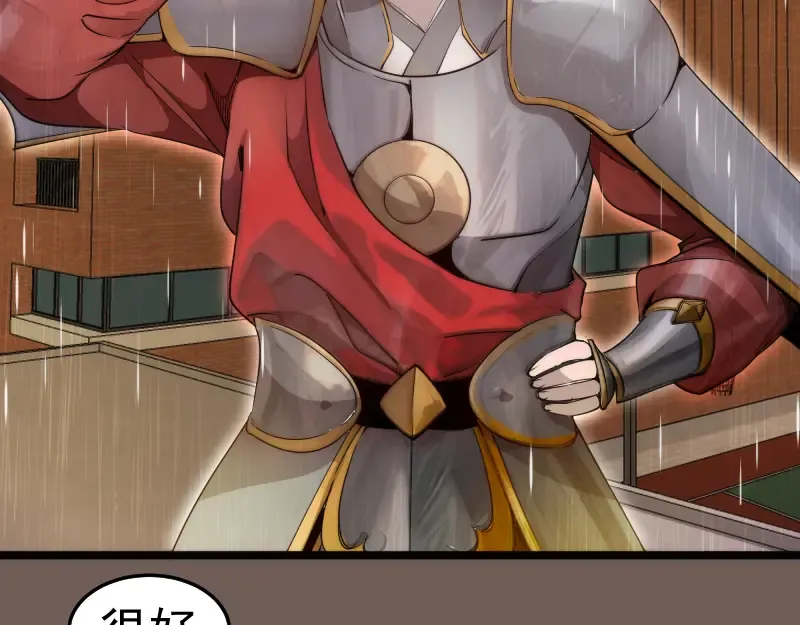 第298话 盛清池VS蒋乘风 第33页