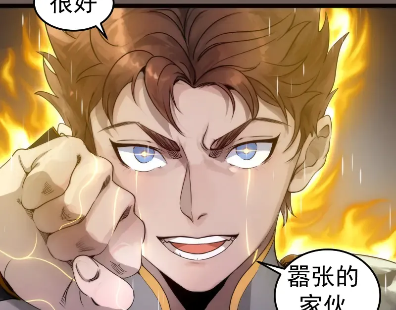 第298话 盛清池VS蒋乘风 第34页