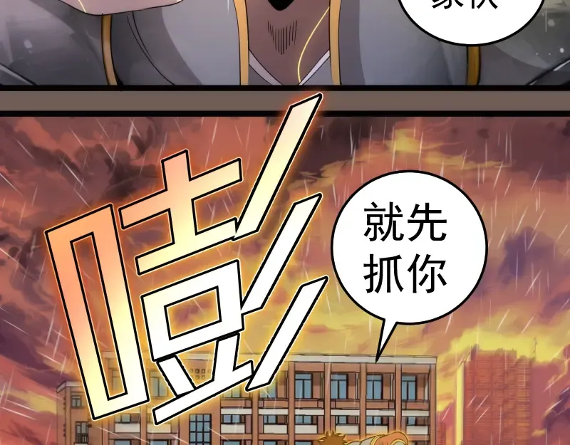 第298话 盛清池VS蒋乘风 第35页
