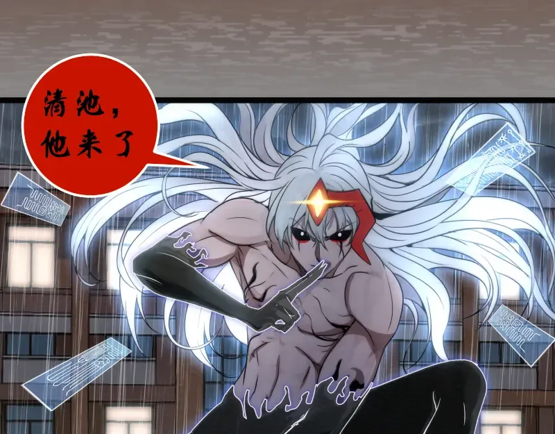 第298话 盛清池VS蒋乘风 第37页