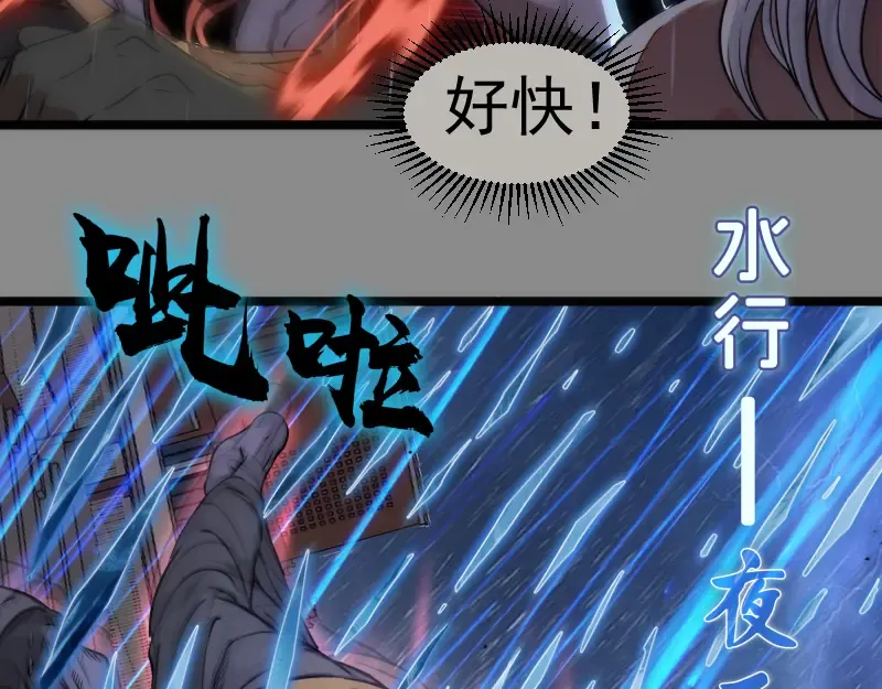 第298话 盛清池VS蒋乘风 第42页